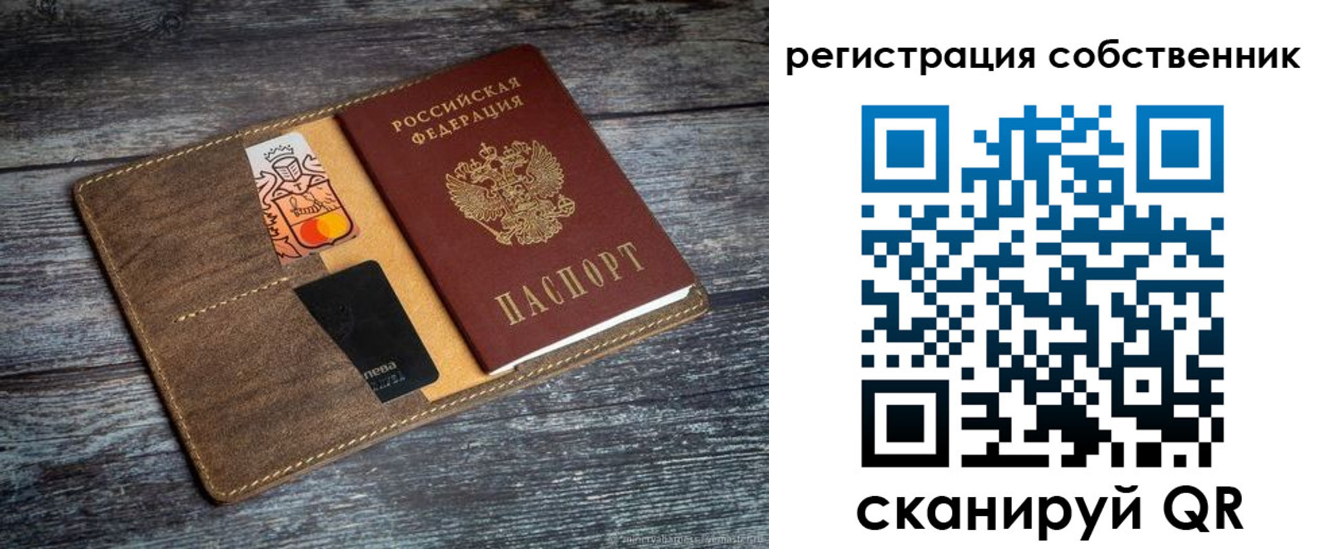 прописка 2025 в Кирове